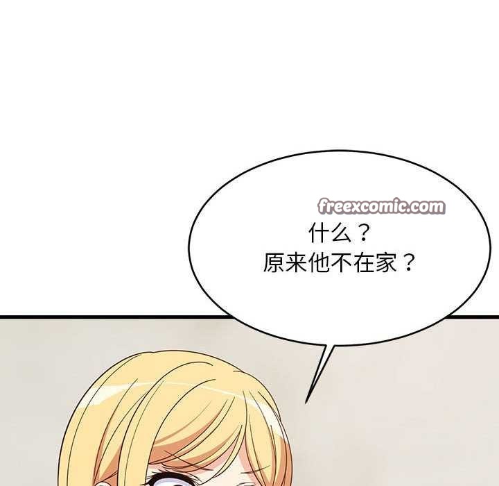 《难缠姐妹偏要和我同居》漫画 第30話