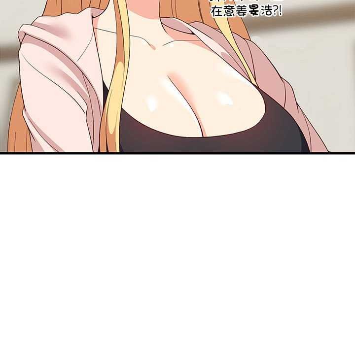 《难缠姐妹偏要和我同居》漫画 第30話