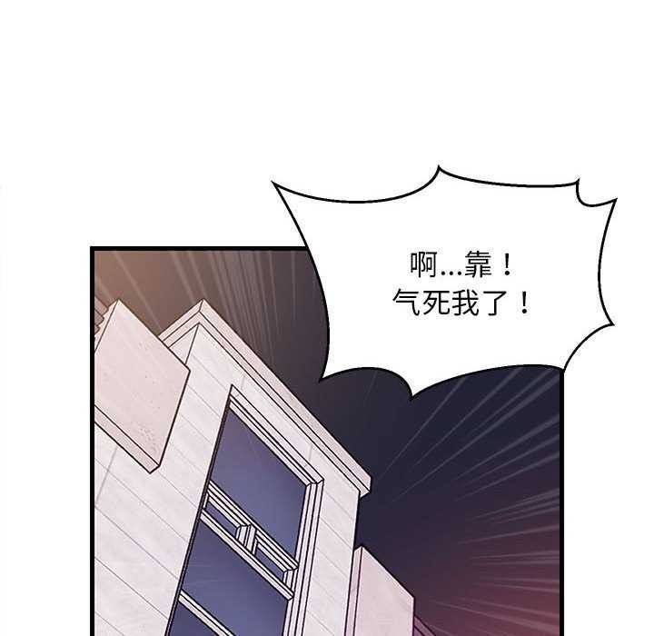 《难缠姐妹偏要和我同居》漫画 第30話