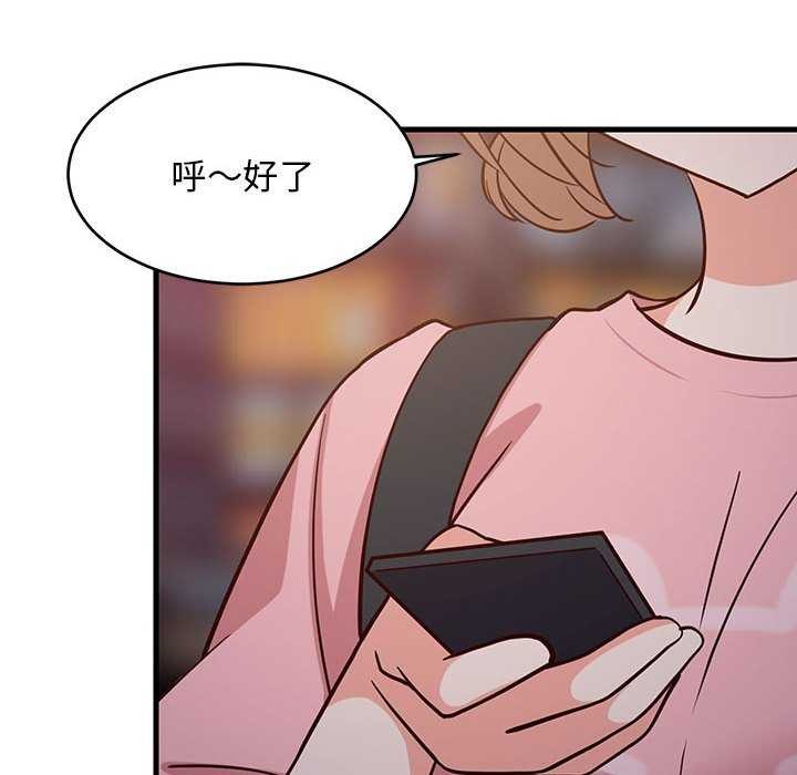 《难缠姐妹偏要和我同居》漫画 第30話