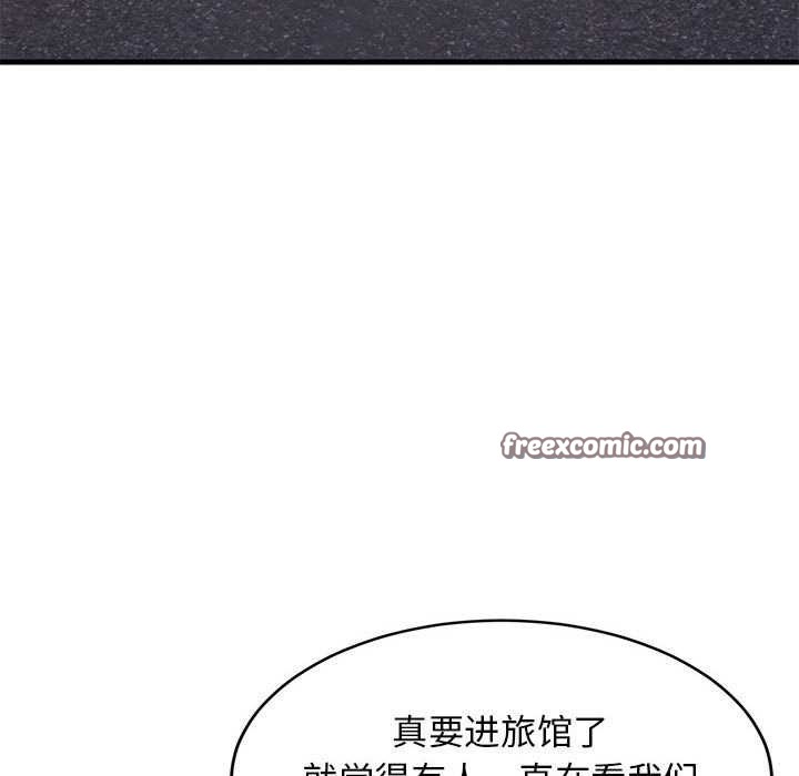 《难缠姐妹偏要和我同居》漫画 第30話