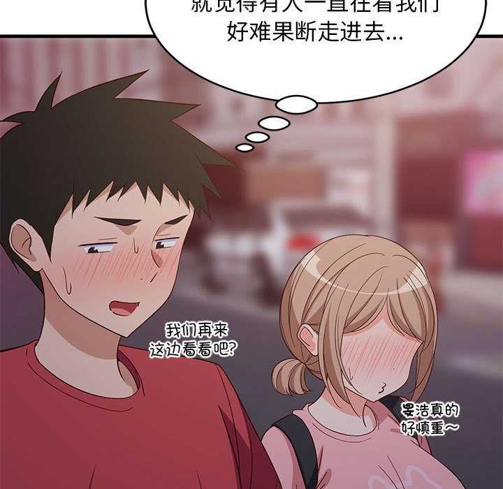 《难缠姐妹偏要和我同居》漫画 第30話