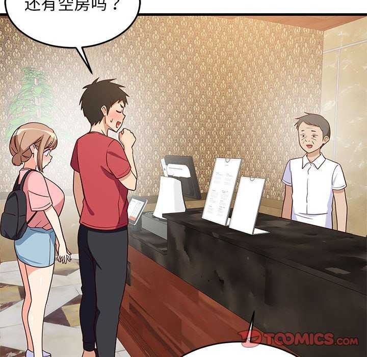 《难缠姐妹偏要和我同居》漫画 第30話