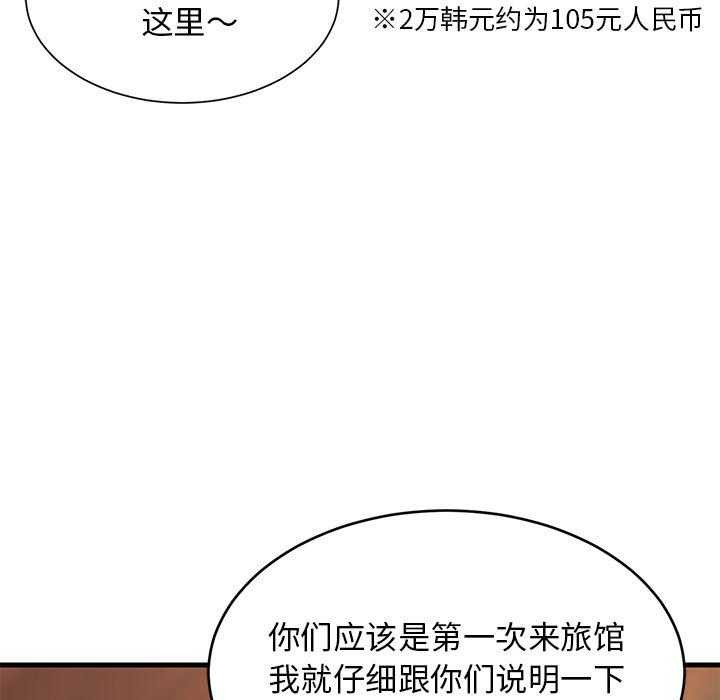 《难缠姐妹偏要和我同居》漫画 第30話