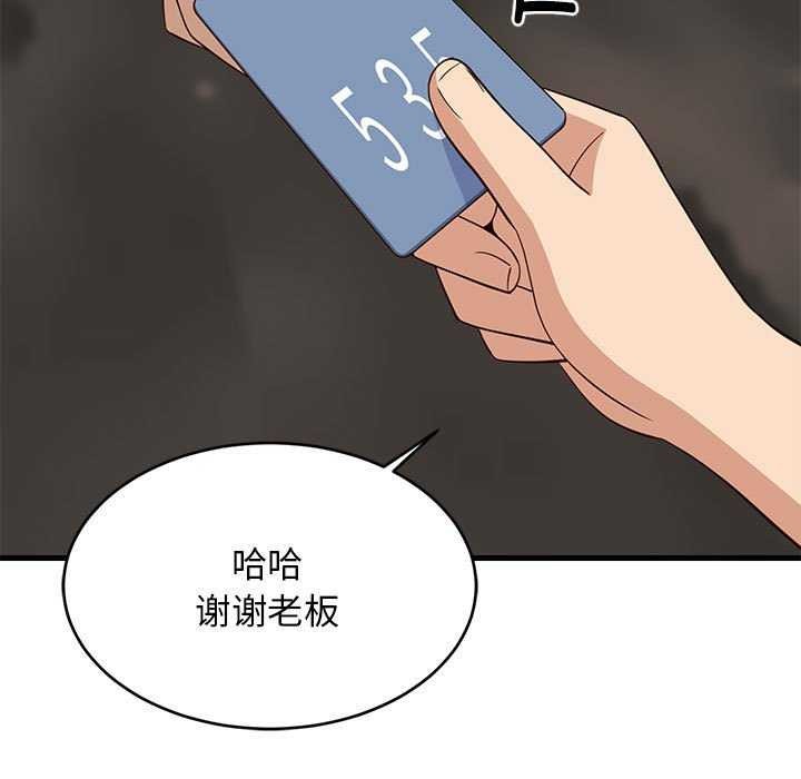《难缠姐妹偏要和我同居》漫画 第30話
