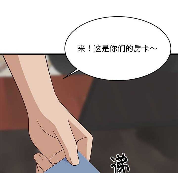 《难缠姐妹偏要和我同居》漫画 第30話