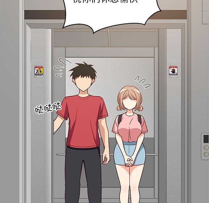 《难缠姐妹偏要和我同居》漫画 第30話