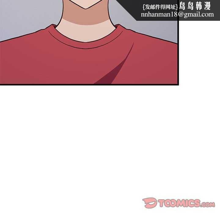 《难缠姐妹偏要和我同居》漫画 第30話