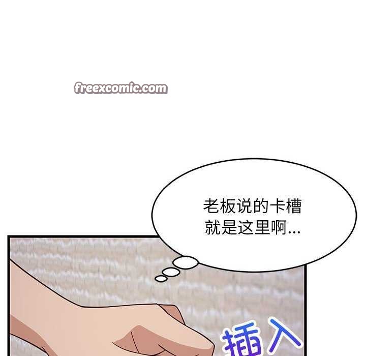 《难缠姐妹偏要和我同居》漫画 第30話