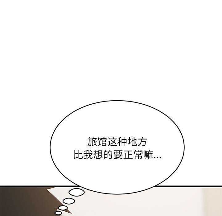 《难缠姐妹偏要和我同居》漫画 第30話