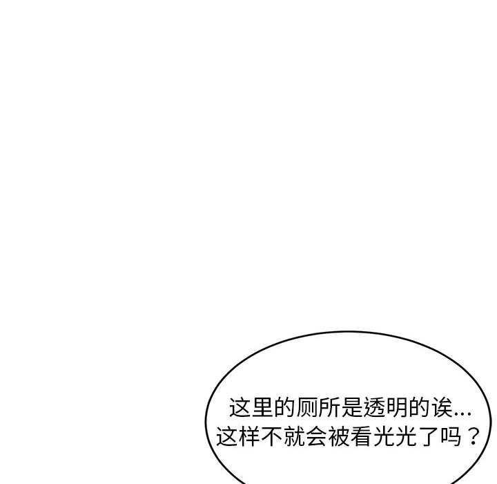 《难缠姐妹偏要和我同居》漫画 第30話