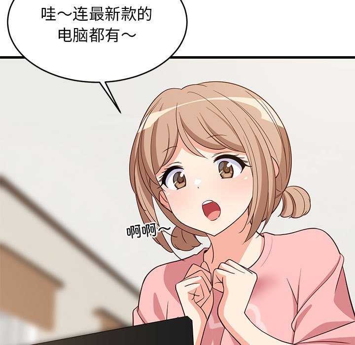 《难缠姐妹偏要和我同居》漫画 第30話