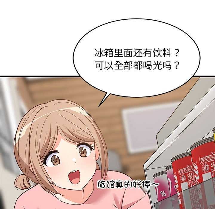 《难缠姐妹偏要和我同居》漫画 第30話