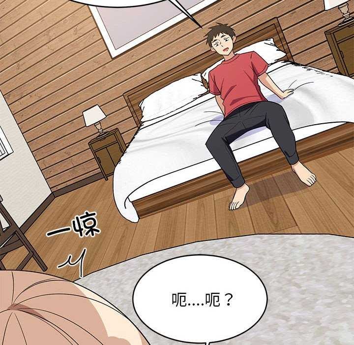 《难缠姐妹偏要和我同居》漫画 第30話