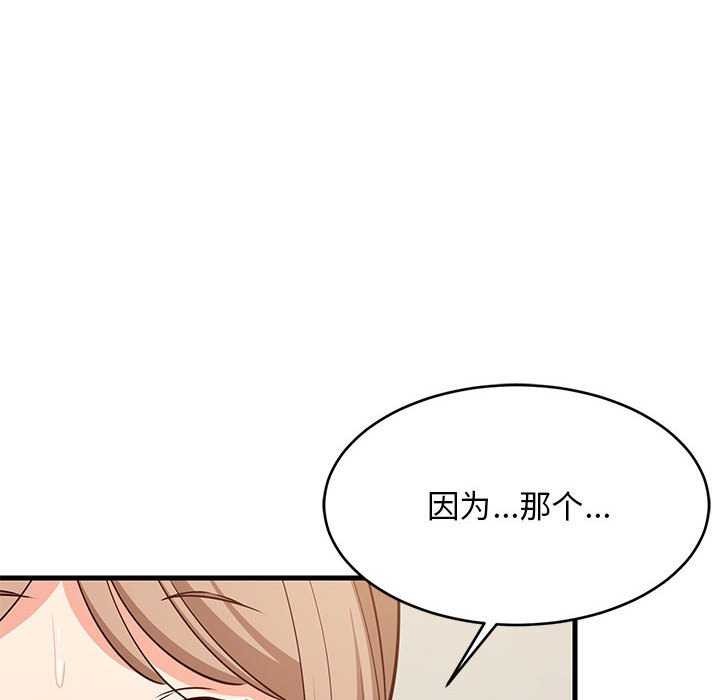 《难缠姐妹偏要和我同居》漫画 第30話