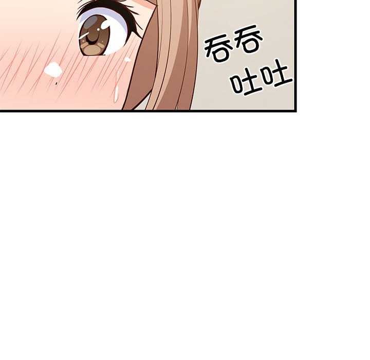 《难缠姐妹偏要和我同居》漫画 第30話