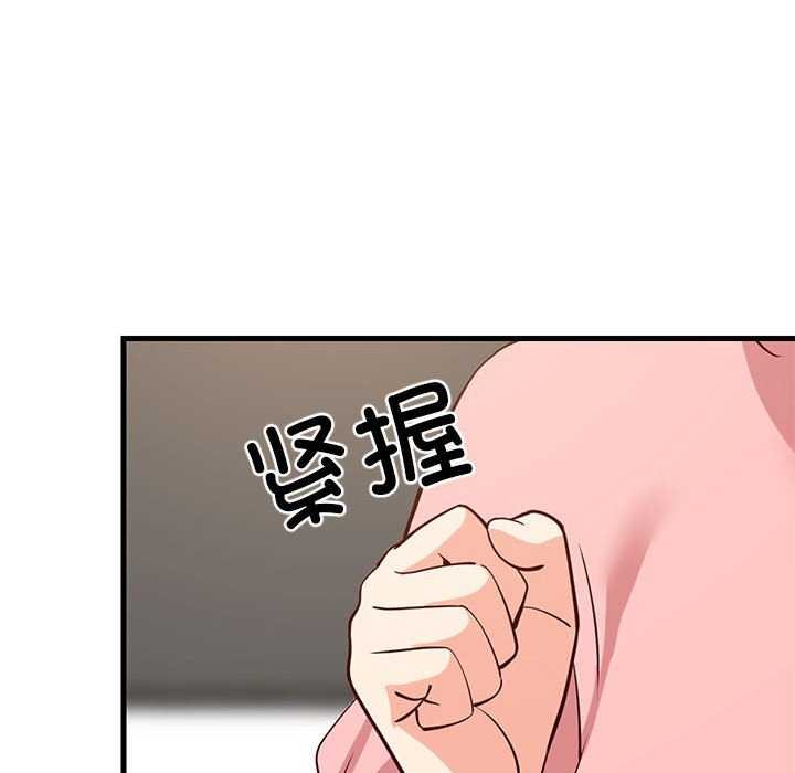《难缠姐妹偏要和我同居》漫画 第30話