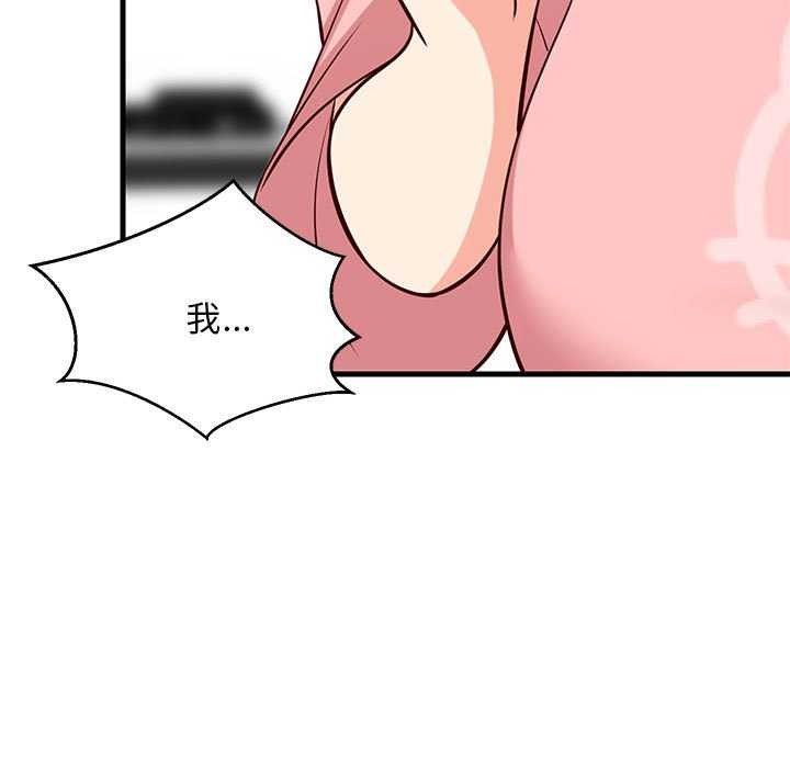 《难缠姐妹偏要和我同居》漫画 第30話
