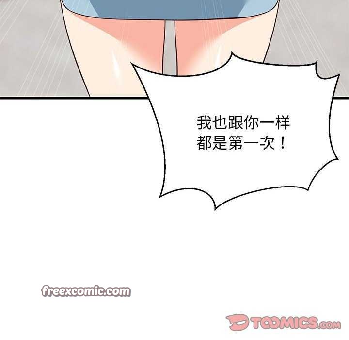 《难缠姐妹偏要和我同居》漫画 第30話