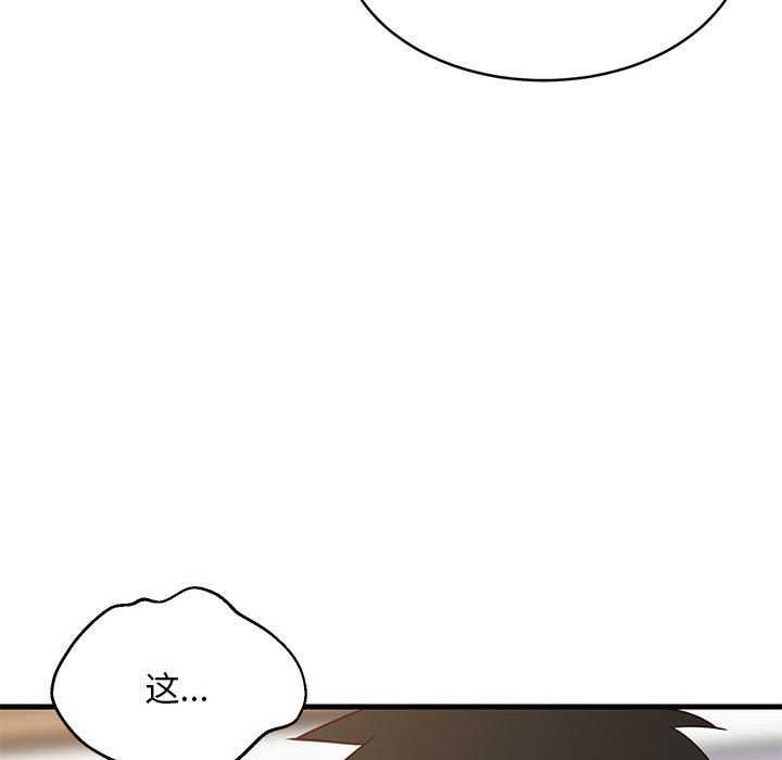 《难缠姐妹偏要和我同居》漫画 第30話