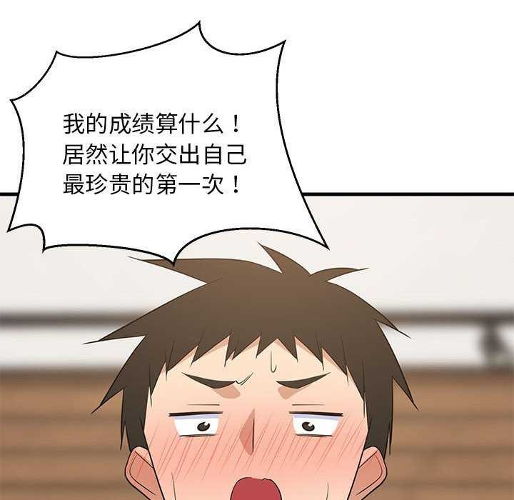 《难缠姐妹偏要和我同居》漫画 第30話