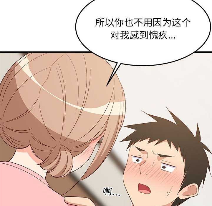 《难缠姐妹偏要和我同居》漫画 第30話