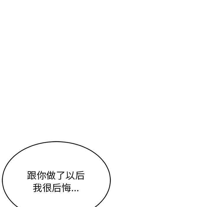 《难缠姐妹偏要和我同居》漫画 第30話