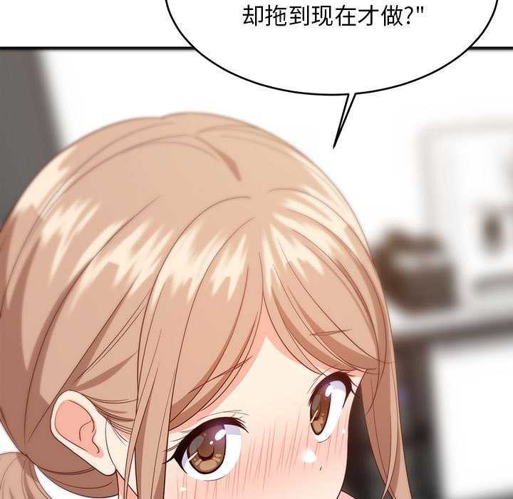 《难缠姐妹偏要和我同居》漫画 第30話