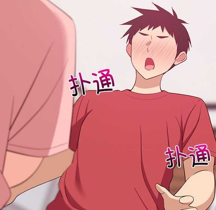 《难缠姐妹偏要和我同居》漫画 第30話