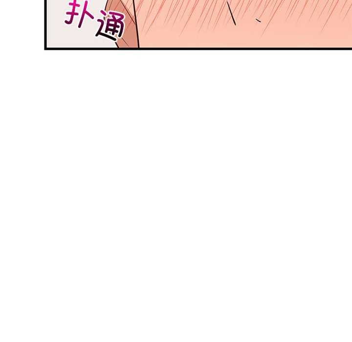 《难缠姐妹偏要和我同居》漫画 第30話