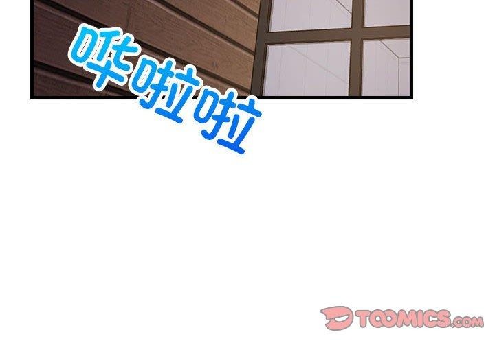 《难缠姐妹偏要和我同居》漫画 第31話