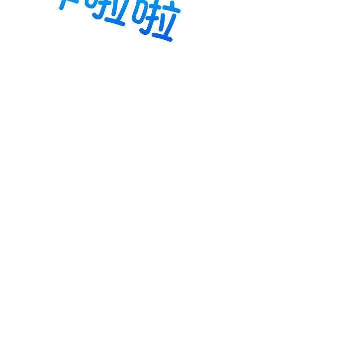 《难缠姐妹偏要和我同居》漫画 第31話