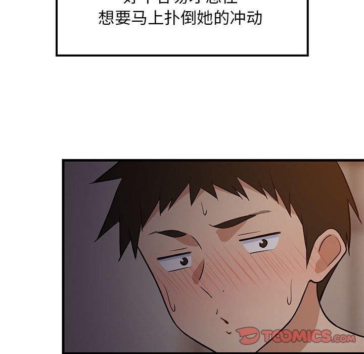 《难缠姐妹偏要和我同居》漫画 第31話
