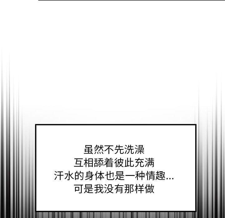 《难缠姐妹偏要和我同居》漫画 第31話