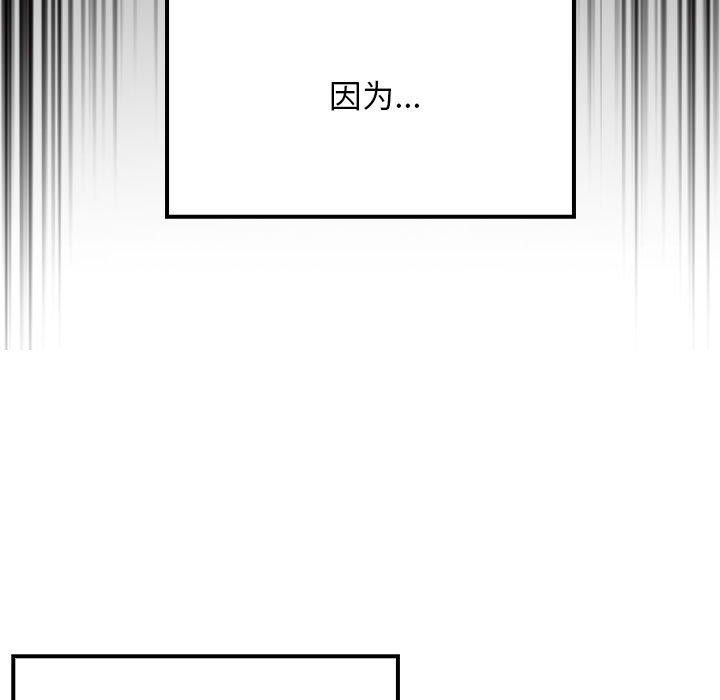 《难缠姐妹偏要和我同居》漫画 第31話