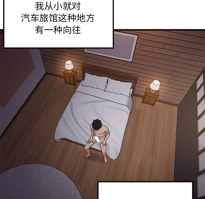 《难缠姐妹偏要和我同居》漫画 第31話