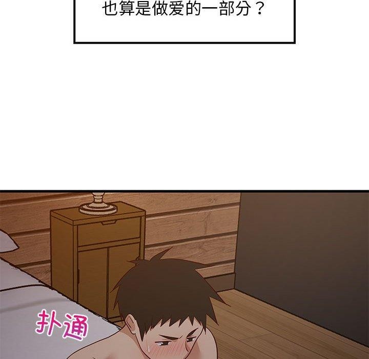 《难缠姐妹偏要和我同居》漫画 第31話