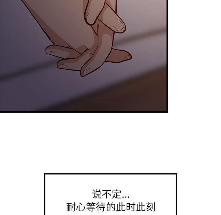 《难缠姐妹偏要和我同居》漫画 第31話