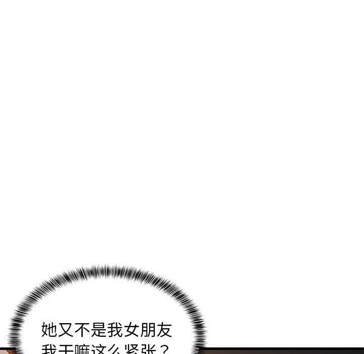 《难缠姐妹偏要和我同居》漫画 第31話