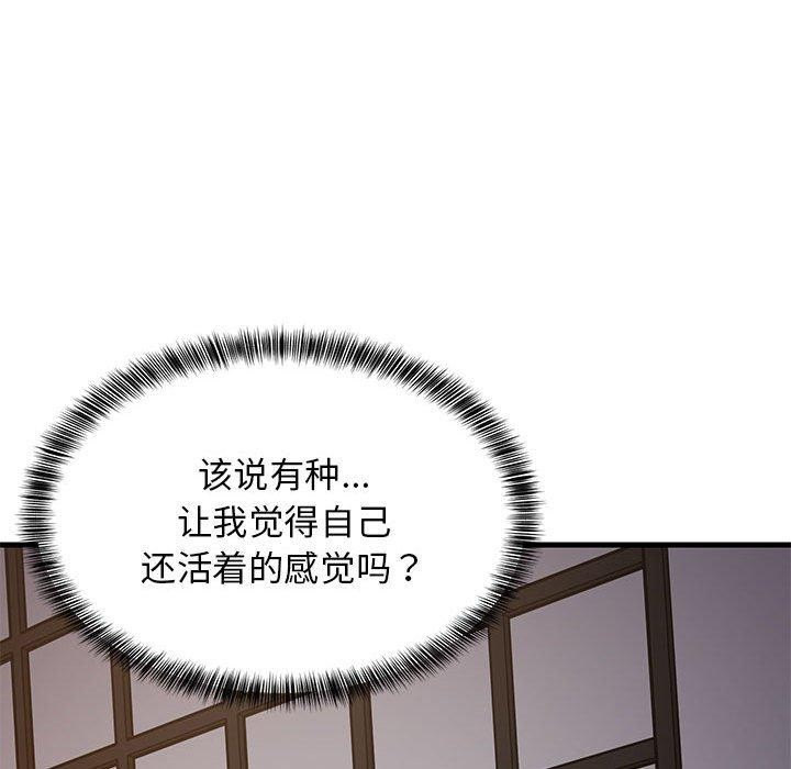 《难缠姐妹偏要和我同居》漫画 第31話