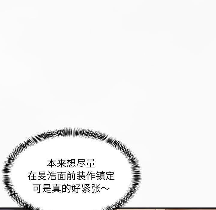 《难缠姐妹偏要和我同居》漫画 第31話