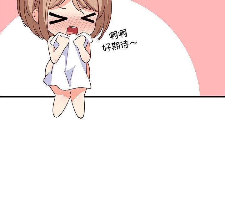 《难缠姐妹偏要和我同居》漫画 第31話