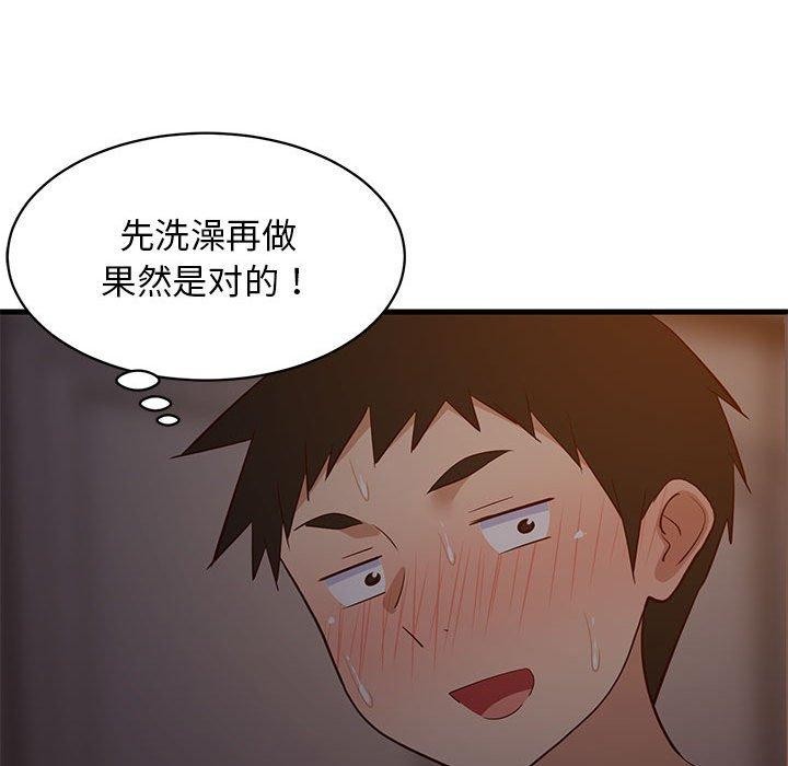 《难缠姐妹偏要和我同居》漫画 第31話
