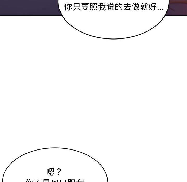 《难缠姐妹偏要和我同居》漫画 第31話