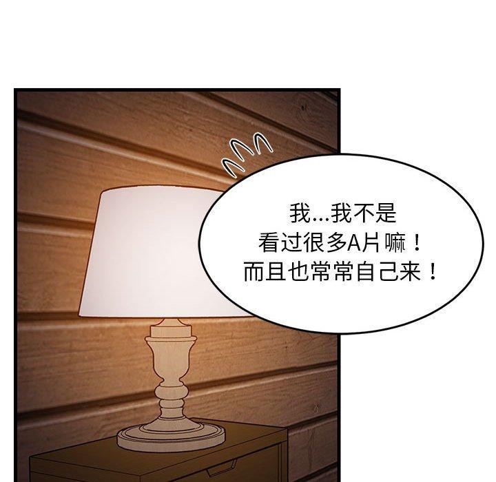 《难缠姐妹偏要和我同居》漫画 第31話