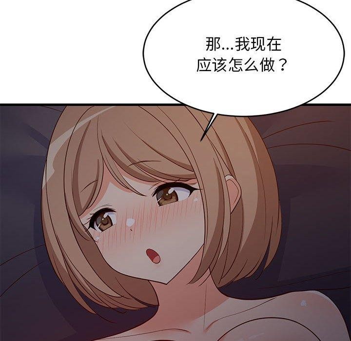 《难缠姐妹偏要和我同居》漫画 第31話