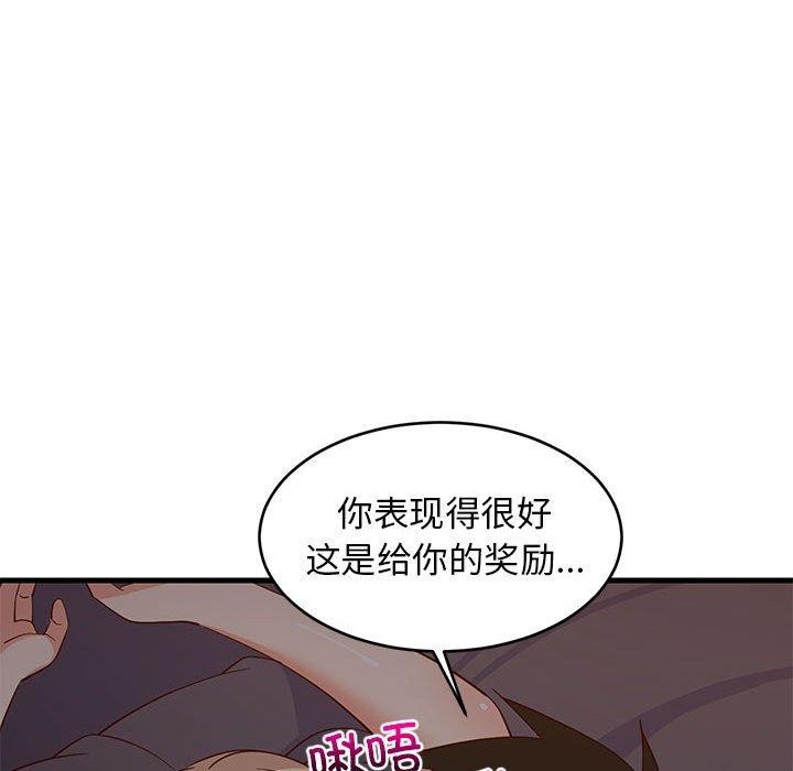 《难缠姐妹偏要和我同居》漫画 第31話