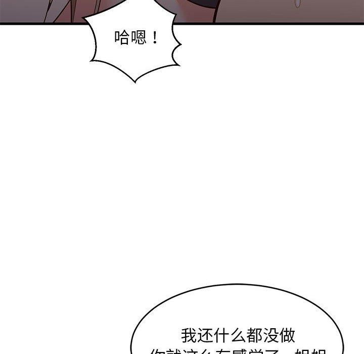 《难缠姐妹偏要和我同居》漫画 第31話
