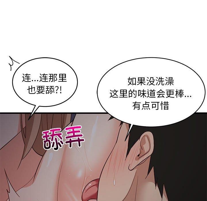 《难缠姐妹偏要和我同居》漫画 第31話