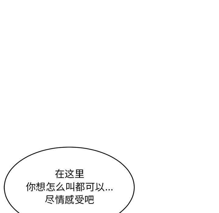《难缠姐妹偏要和我同居》漫画 第31話